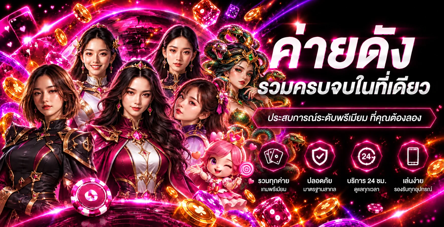 สล็อตออนไลน์ SHABU98 พร้อมตัวละครเกม PG Soft